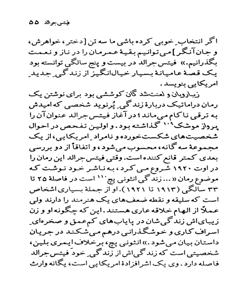 اسکات فیتس جرالد - نمونه اول - جزیره کتاب های الکترونیکی